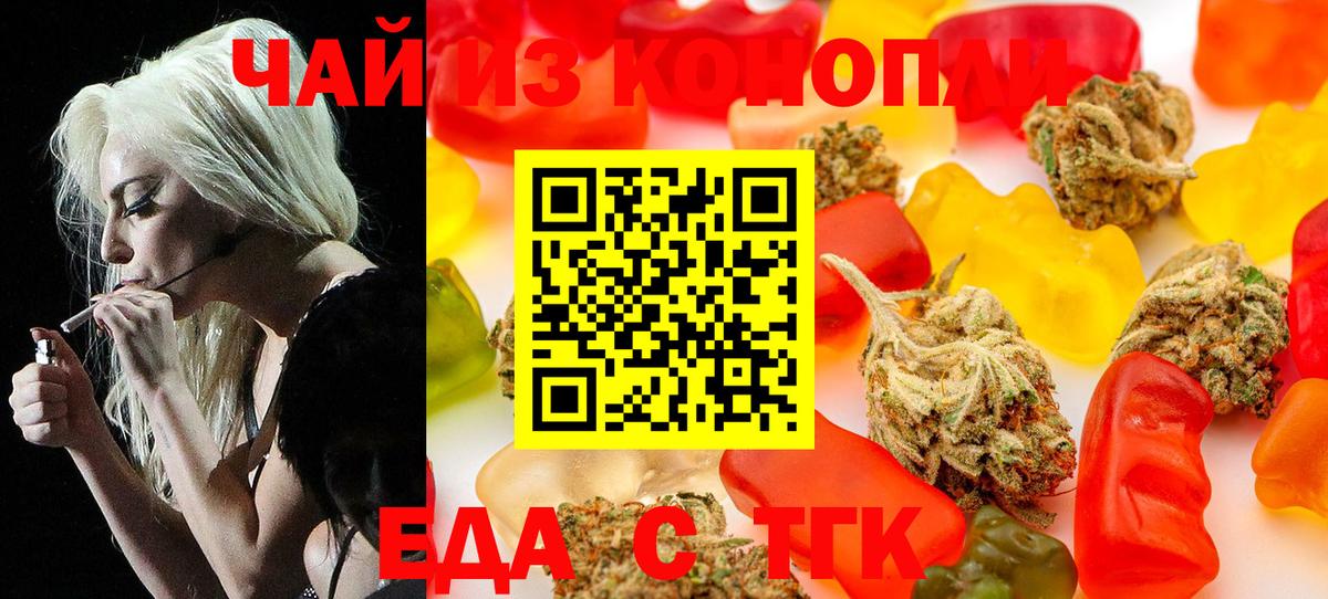 Великий Устюг  Печенье с ТГК марихуана  Вход с VPN 