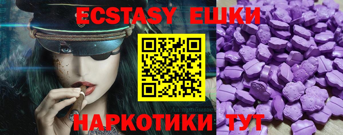 цена   Экстази  площадка как зайти  Великий Устюг  ЭКСТАЗИ ешки  ЭКСТАЗИ XTC  Вход с VPN 