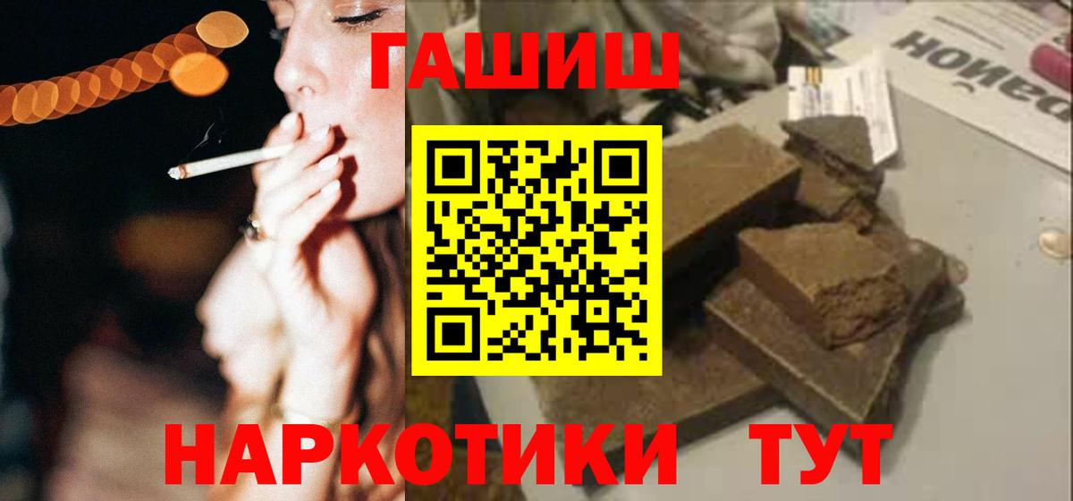 ГАШ хэш Великий Устюг