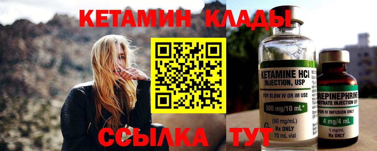 блэк спрут ТОР  Кетамин VHQ  КЕТАМИН VHQ  Вход с VPN  Великий Устюг 