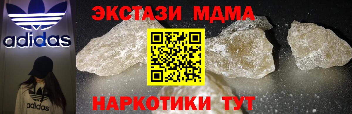 MDMA VHQ Великий Устюг