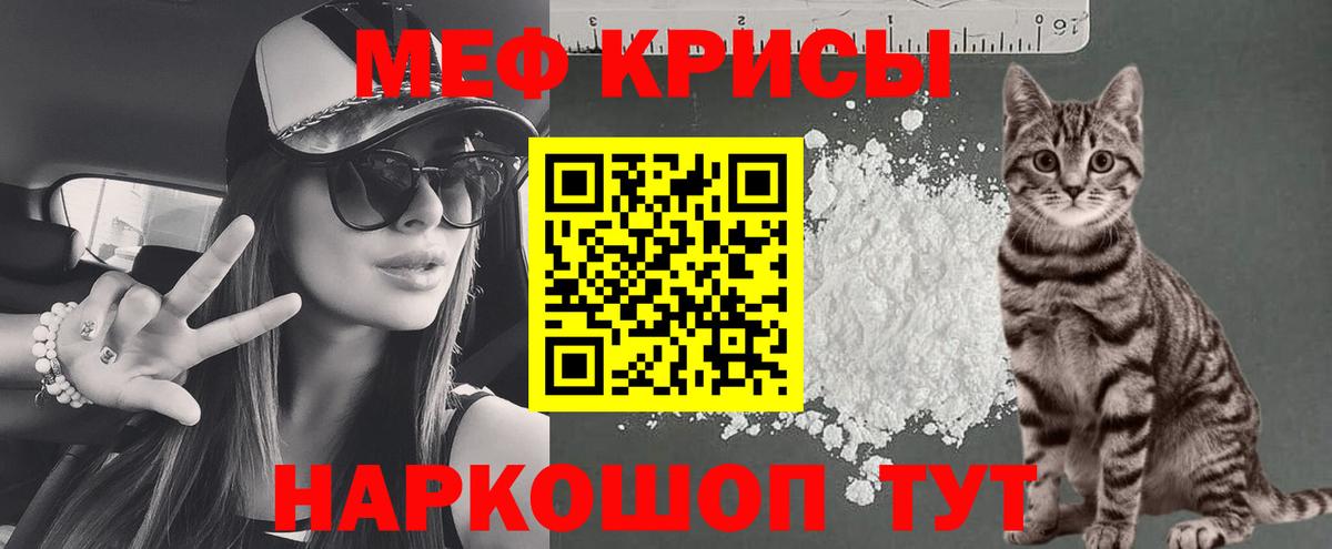 Меф мяу мяу кристаллы Великий Устюг