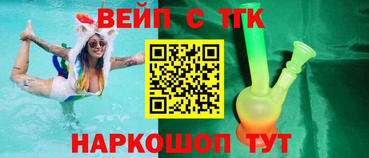 Дистиллят ТГК концентрат  Вход с VPN  Великий Устюг 