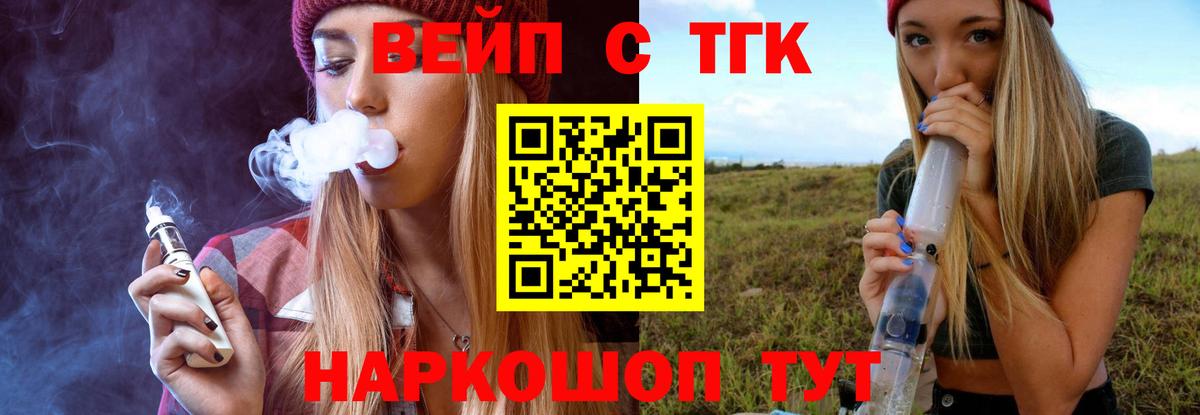 ТГК жижа Великий Устюг
